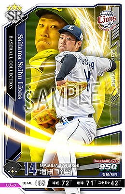 増田 達至 SR 【201812-AP02-L014 】